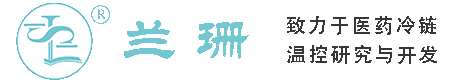 南翔干冰厂家_南翔干冰批发_南翔冰袋批发_南翔食品级干冰_厂家直销-南翔兰珊干冰厂